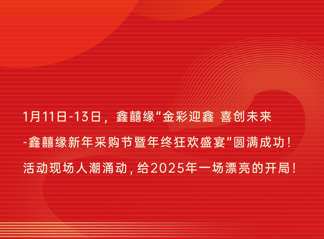 采购节推文_01.jpg