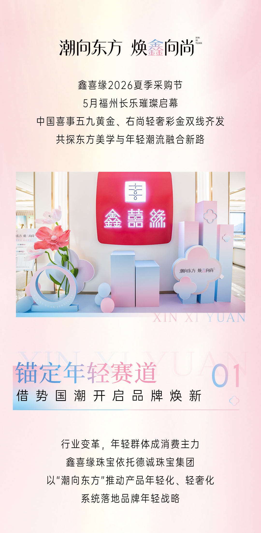 516活动推文2_01.jpg
